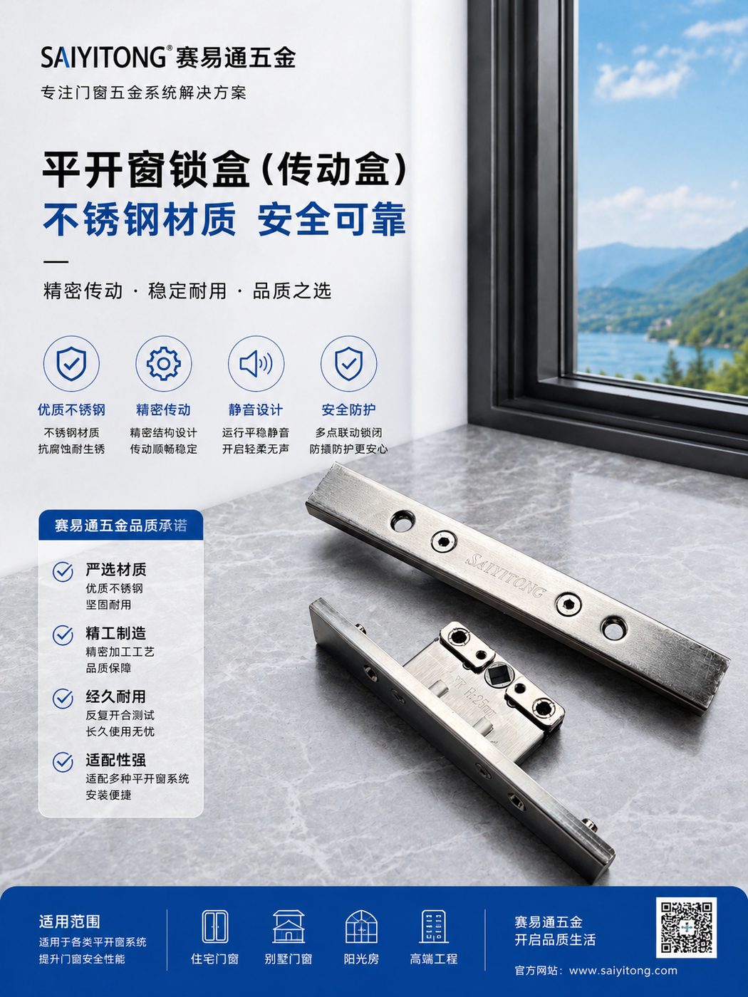 平开窗锁盒传动器