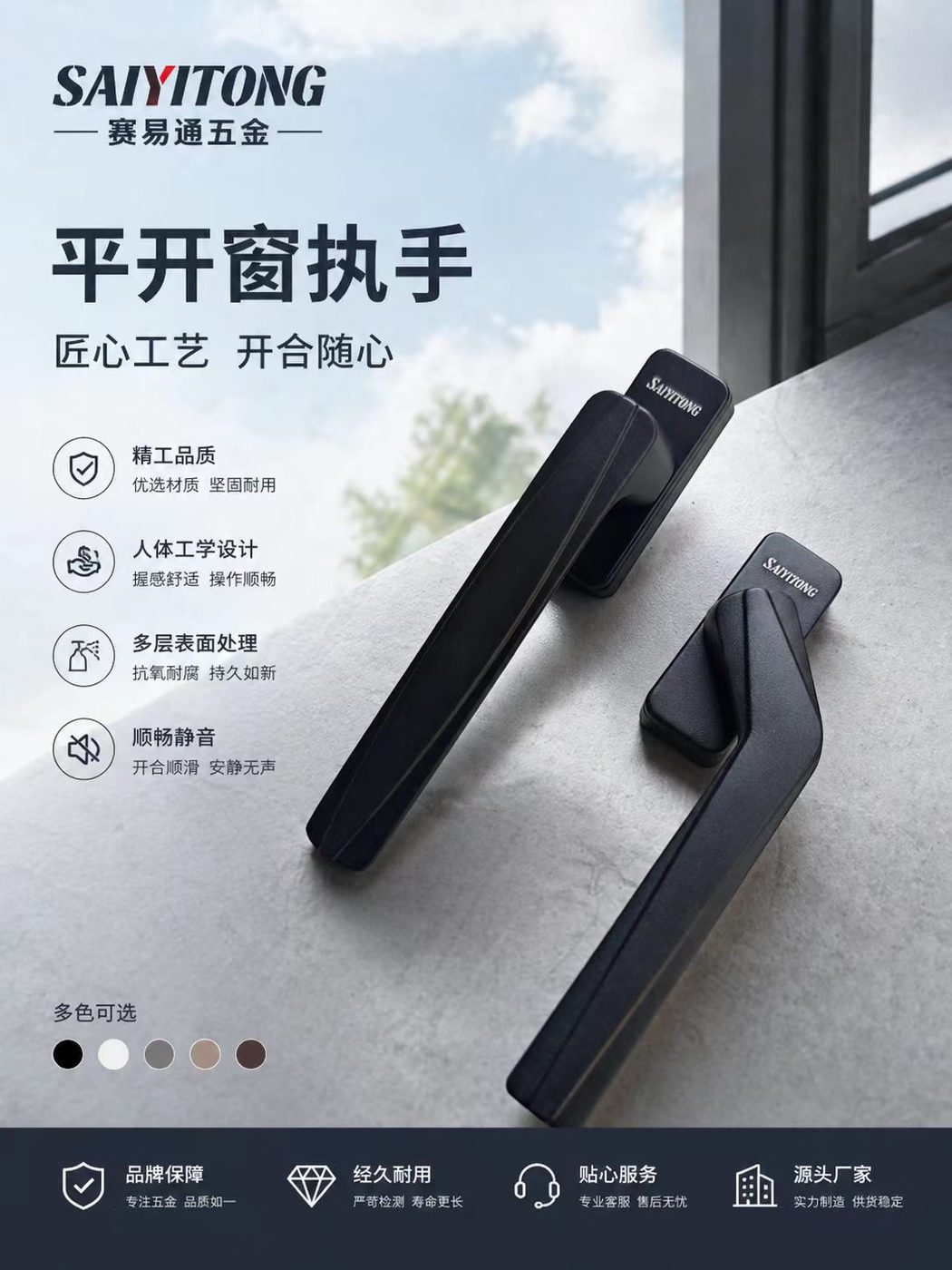 平开窗执手多色可选
